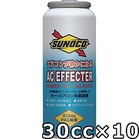 スノコ ACエフェクター PAG R134a 30cc×10 SUNOCO AC EFFECTER PAG