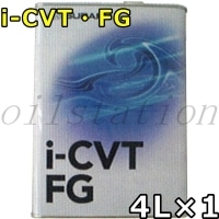 スバル i-CVT FG 4L×1 SUBARU i-CVT FG / K0414Y0710
