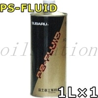 スバル PS-FLUID 1L×1 SUBARU PS-FLUID / K0515YA000
