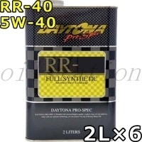 デイトナ プロスペック RR-40 5W-40 SM/CF C3 フルシンセティック 2L×6 DAYTONA Pro-Spec RR