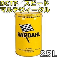 バーダル DCTF スピード マルチヴィークル SYNTHETIC 25L BARDAHL DCTF Speed Multivehicle