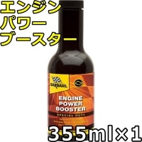 バーダル エンジン パワーブースター 355ml×1 BARDAHL Engine Power Booster