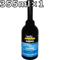 バーダル ハイブリッド フューエル システム クリーナー 355ml×1 BARDAHL HYBRID FUEL SYSTEM CLEANER