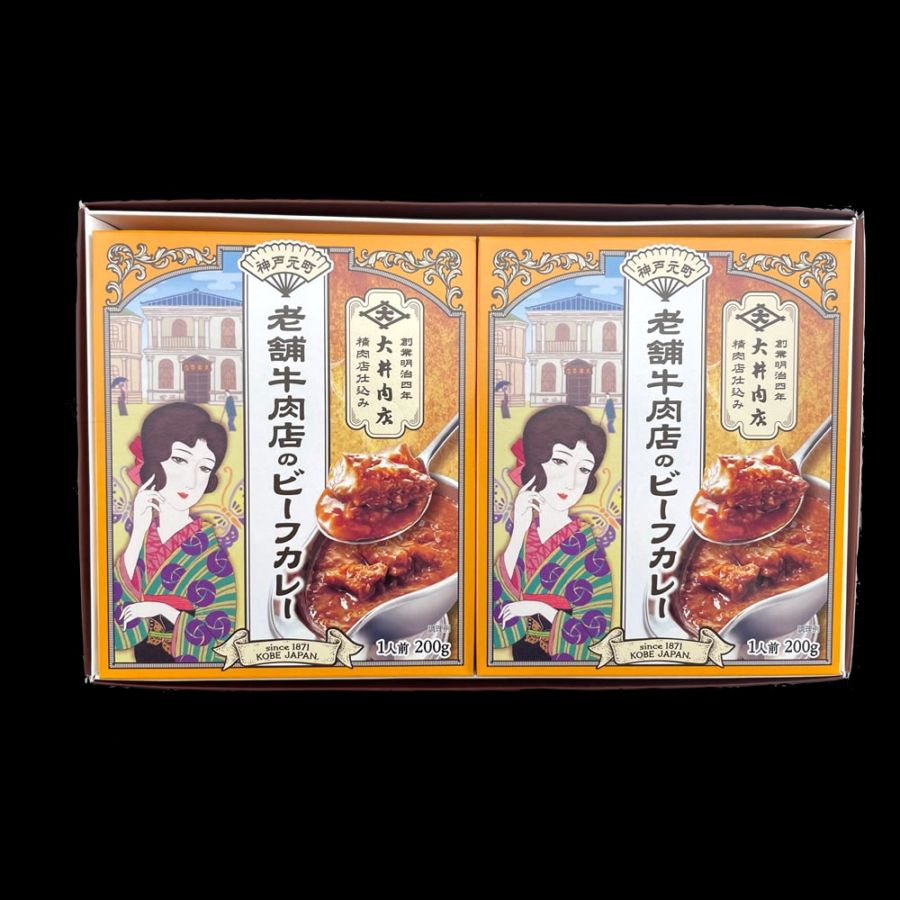 老舗牛肉店のビーフカレー詰合せ