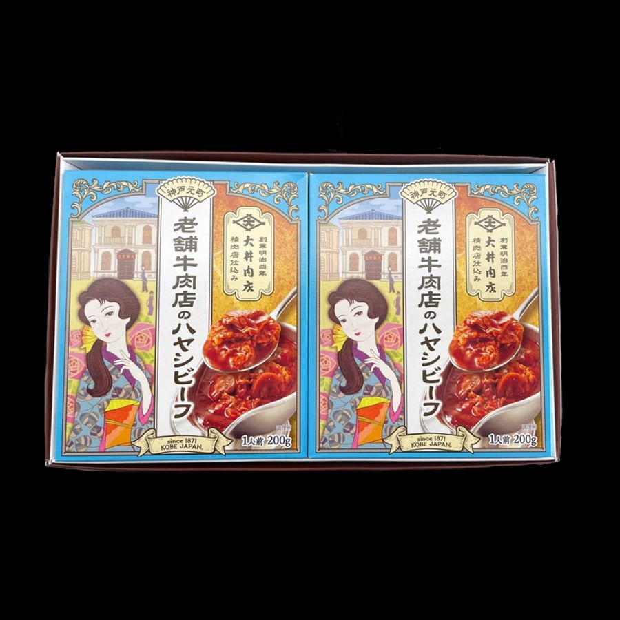 老舗牛肉店のハヤシビーフ詰合せ