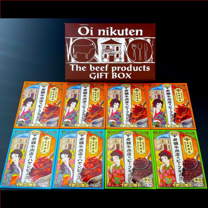 老舗牛肉店のレトルト３種詰合せ