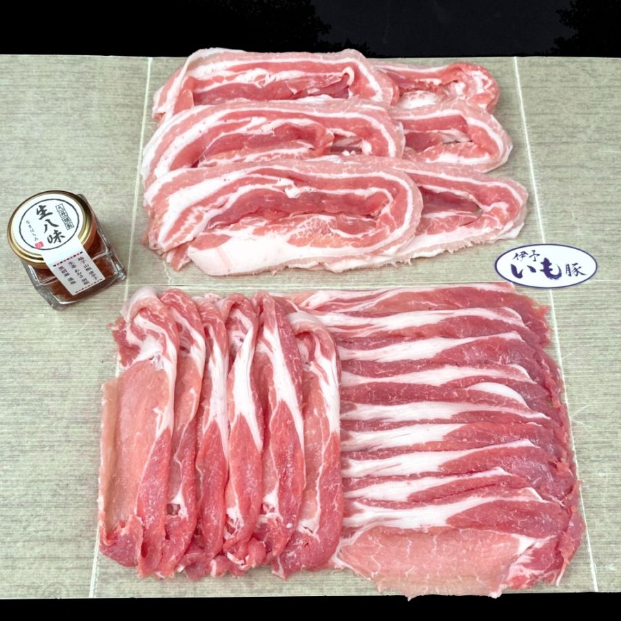 【伊予いも豚】豚ローススライス(500g)・豚バラスライス(500g)生八味付