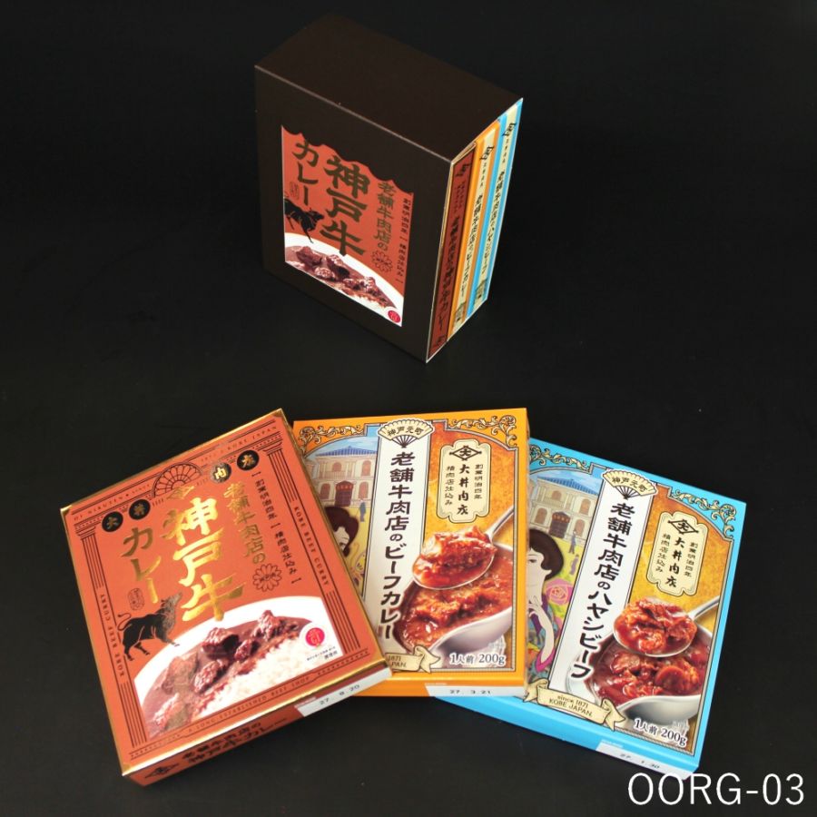 NEW 老舗牛肉店のレトルト3種詰合せ