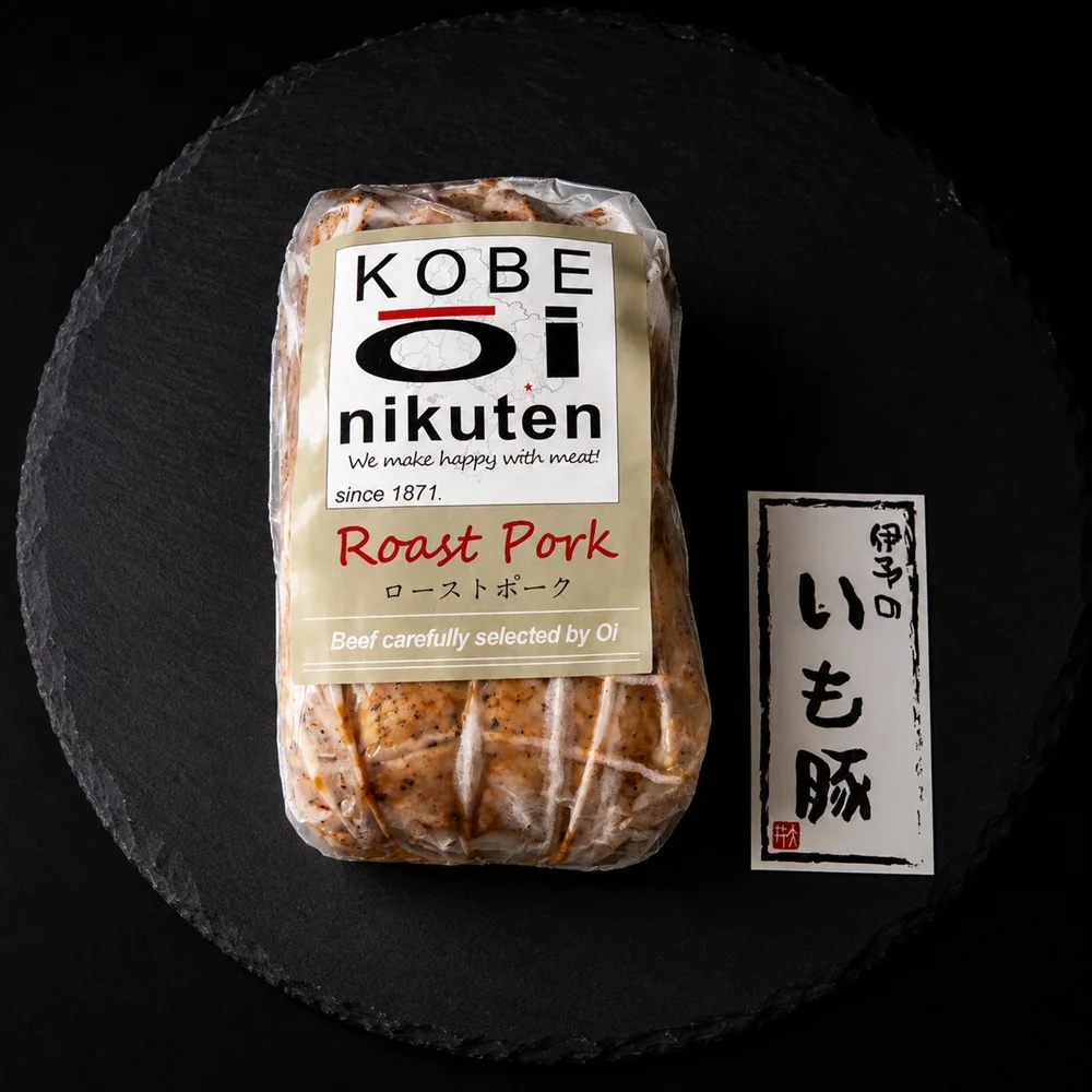 【伊予いも豚】ローストポーク (300g)ローストビーフソース小袋付
