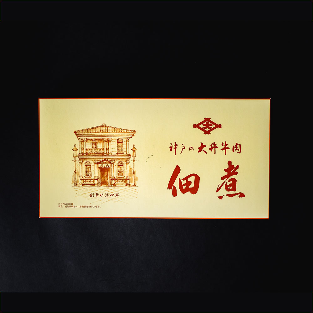 牛肉佃煮 しぐれ煮詰合せ