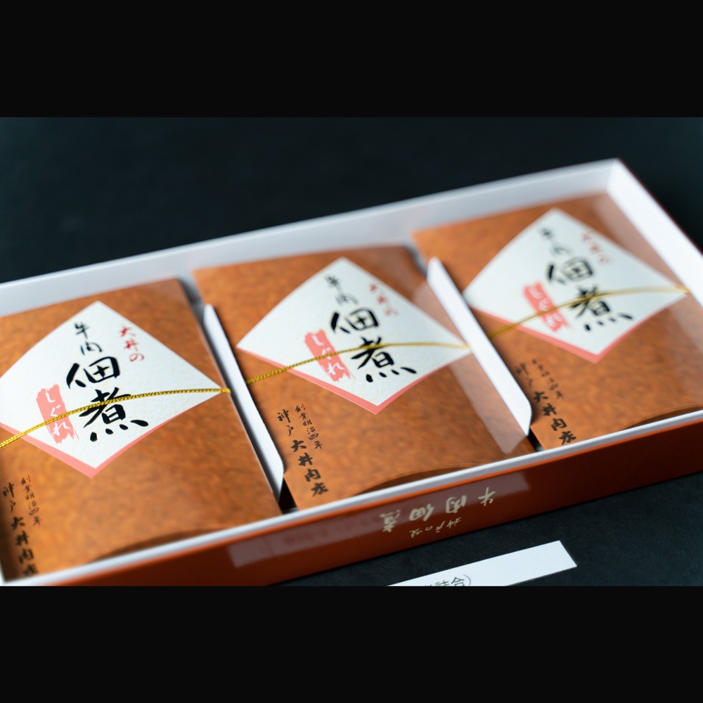 牛肉佃煮 しぐれ煮詰合せ