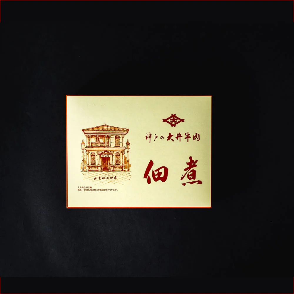 牛肉佃煮 2種詰合せ
