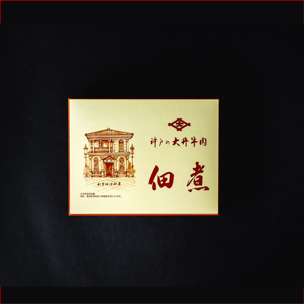 牛肉佃煮 2種詰合せ