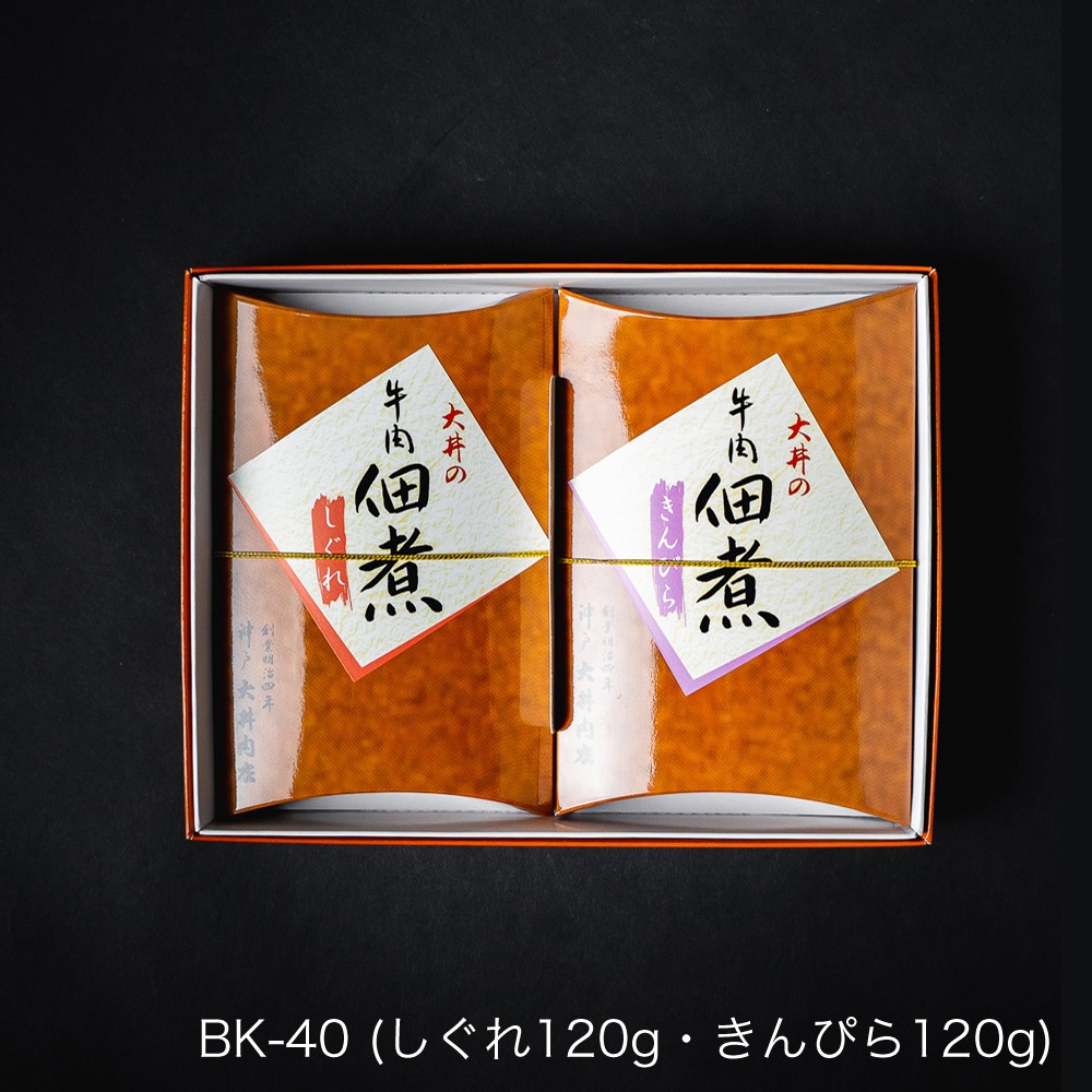 牛肉佃煮 2種詰合せ