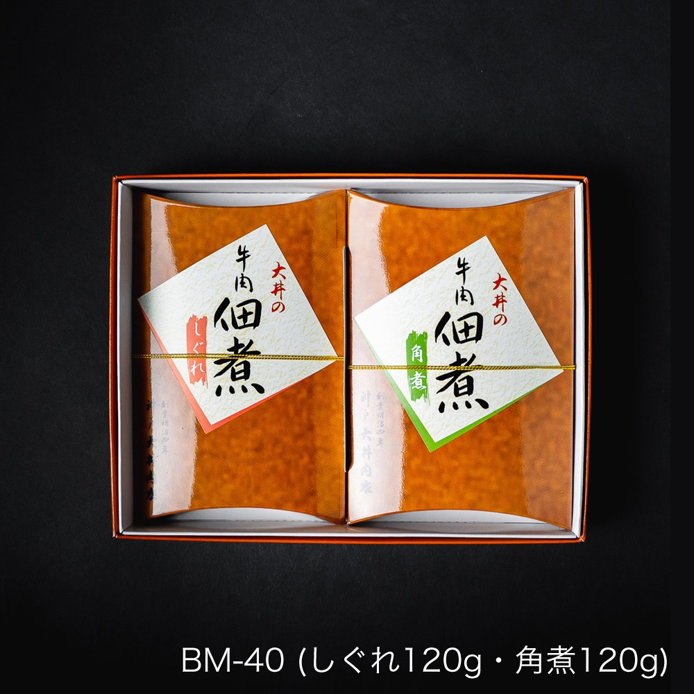 牛肉佃煮 2種詰合せ