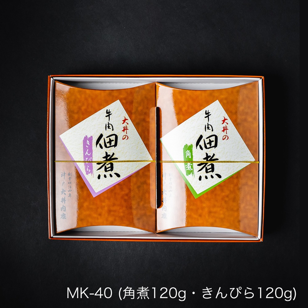 牛肉佃煮 2種詰合せ