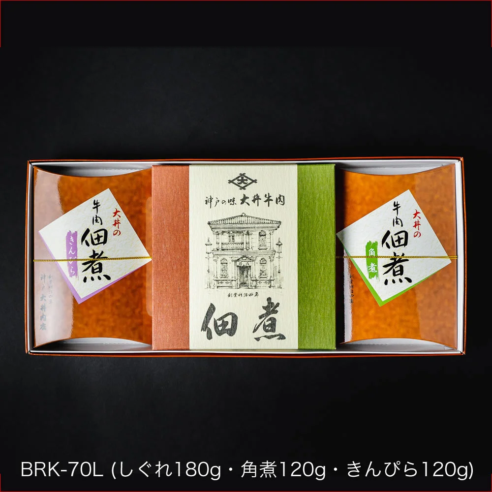 牛肉佃煮 3種詰合せ