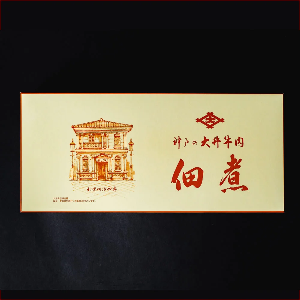 牛肉佃煮 4種詰合せ