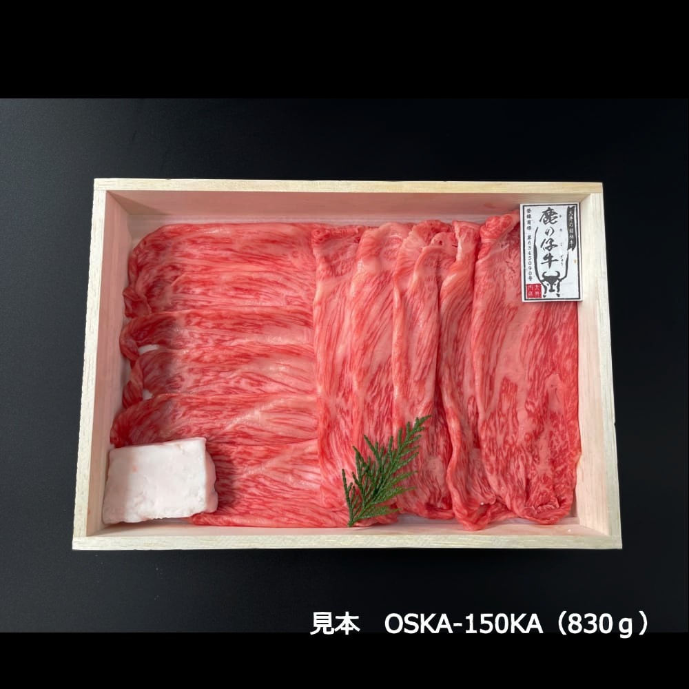 【木箱入】鹿の仔牛(かのこぎゅう)赤身すき焼肉折詰