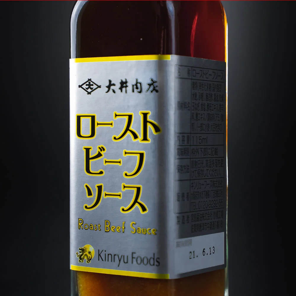 大井肉店特製 ローストビーフソース (115ml)