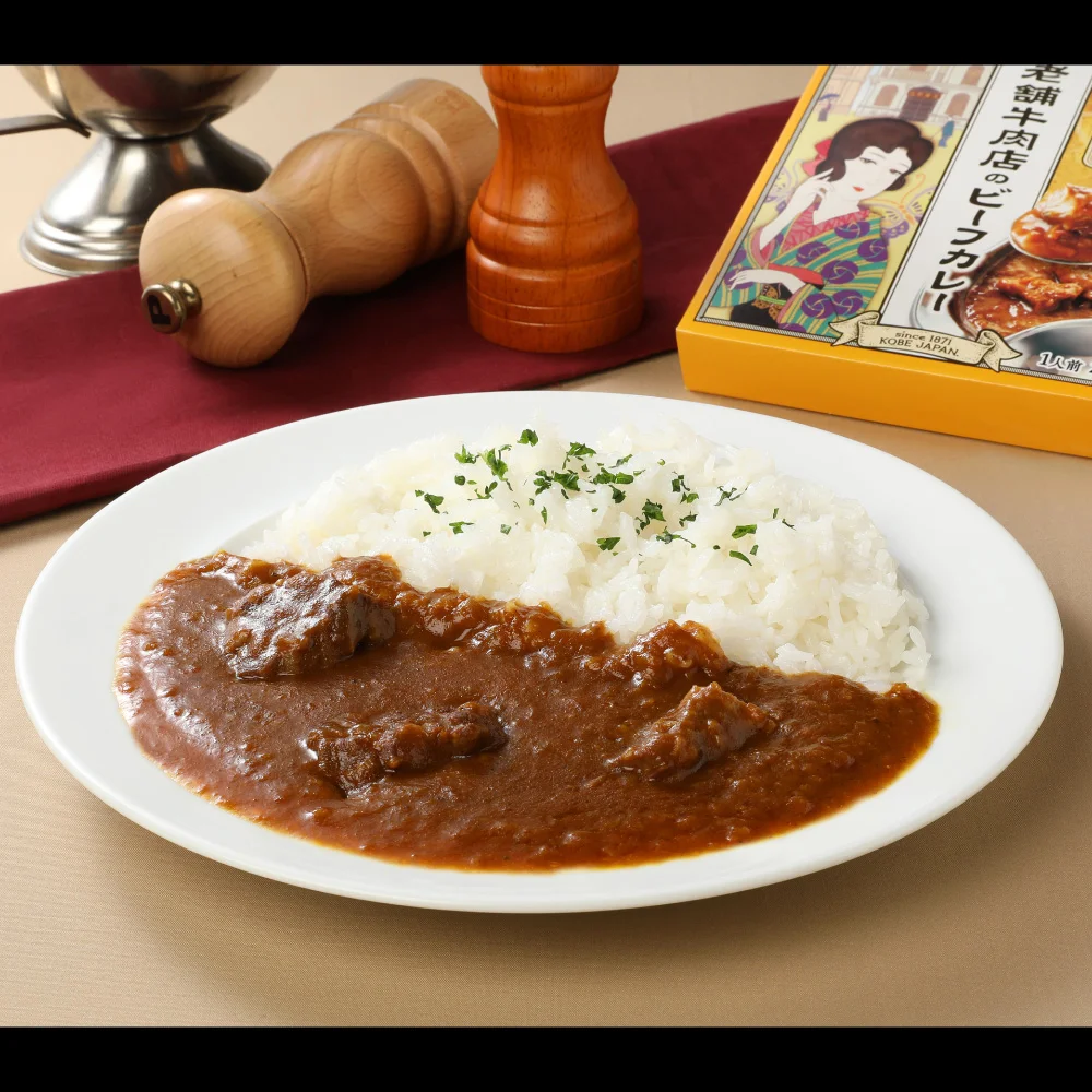 老舗牛肉店のビーフカレー詰合せ