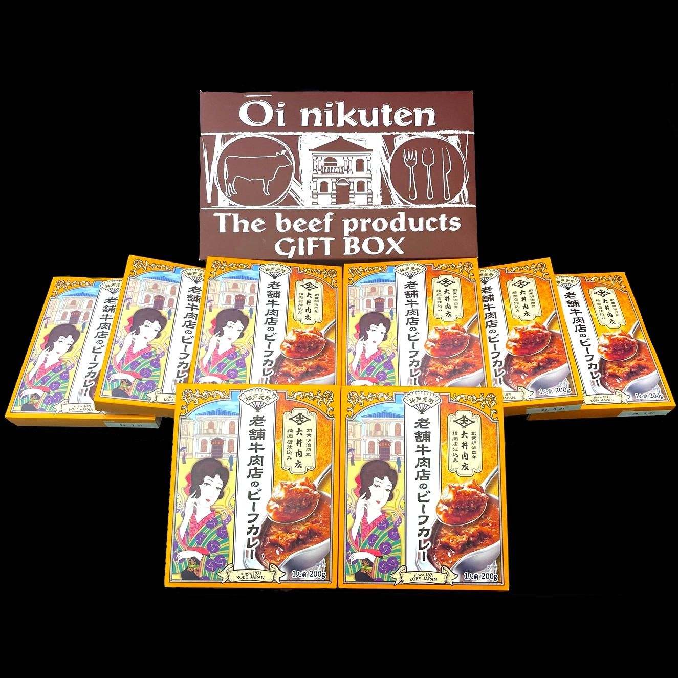 老舗牛肉店のビーフカレー詰合せ