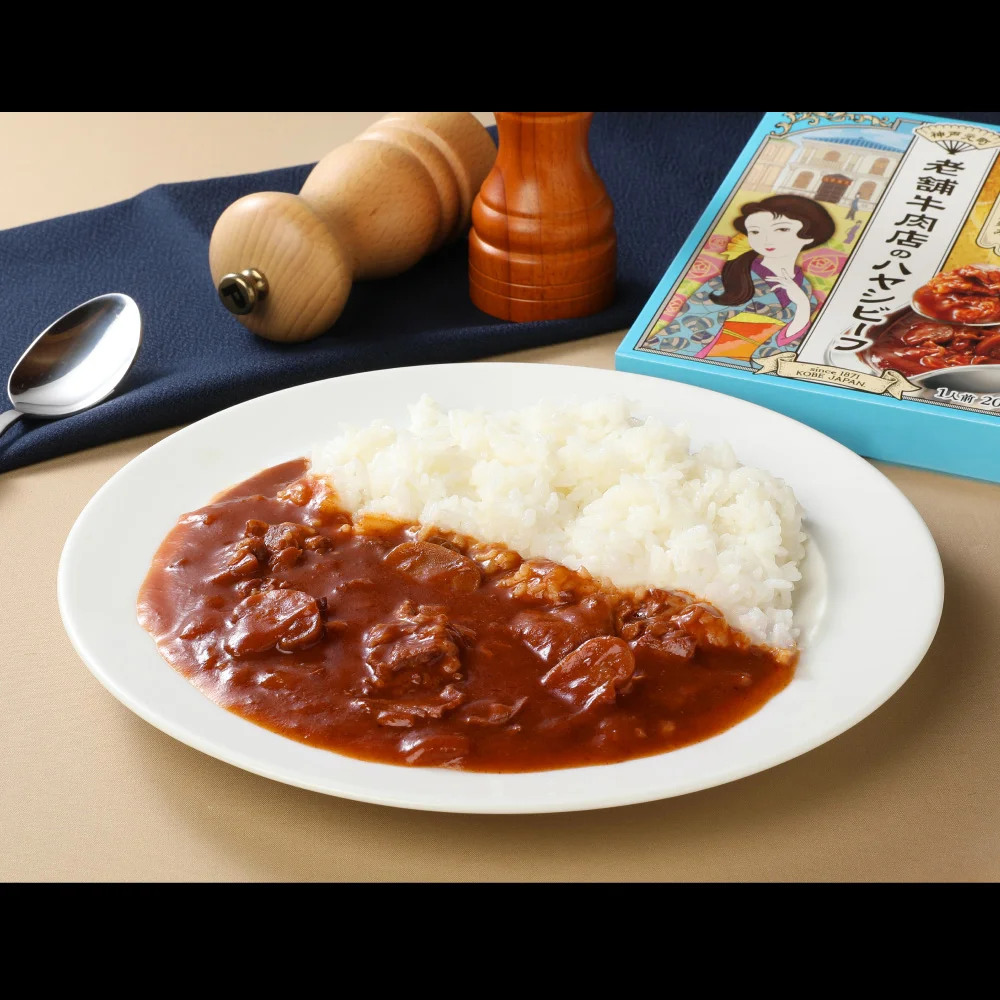老舗牛肉店のハヤシビーフ詰合せ