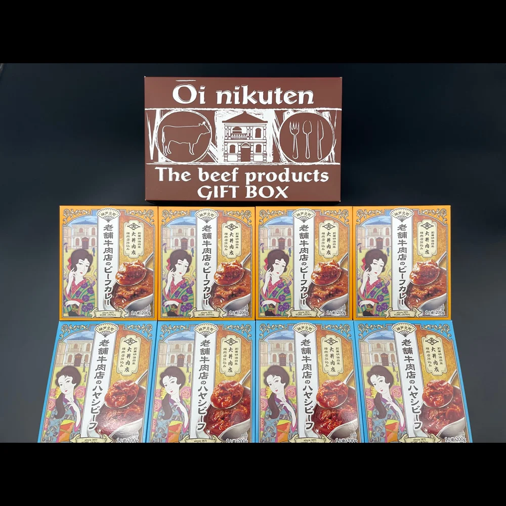 老舗牛肉店のレトルト２種詰合せ