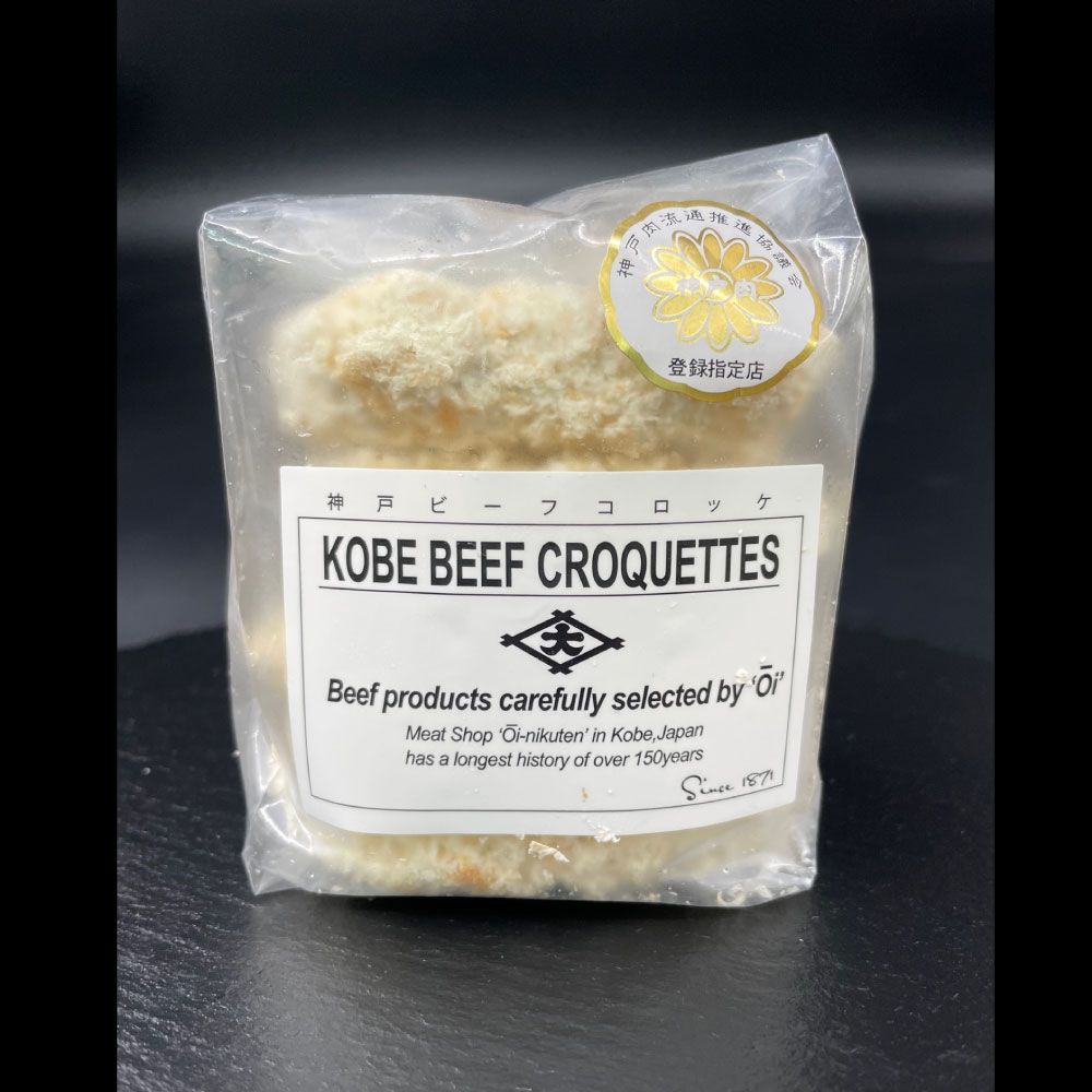 神戸ビーフコロッケ (70g×4個入)