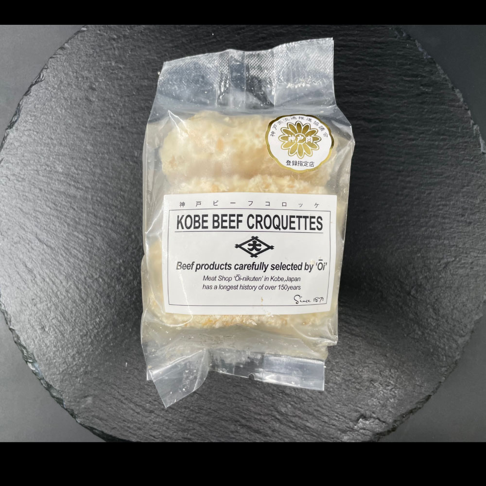 神戸ビーフコロッケ (70g×4個入)