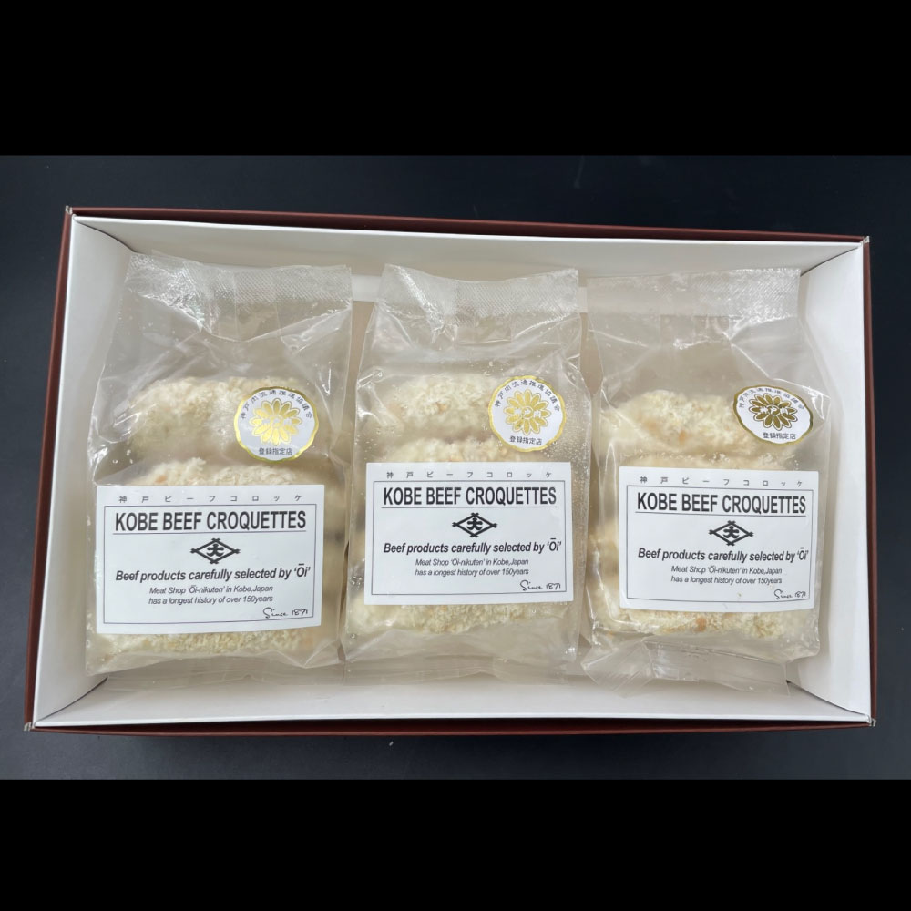 神戸ビーフコロッケ詰合せ (4個入×3P:箱入り)