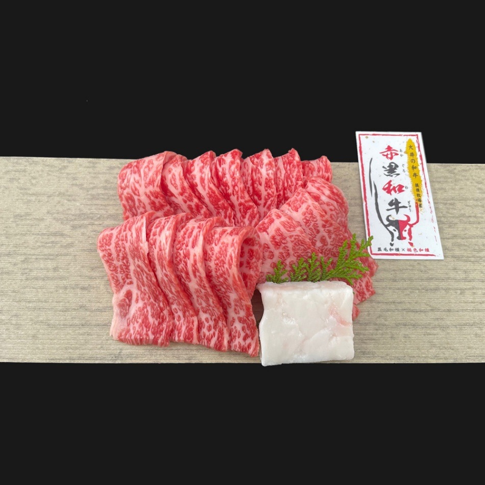 赤黒和牛 焼肉 （400g：2～3人前)