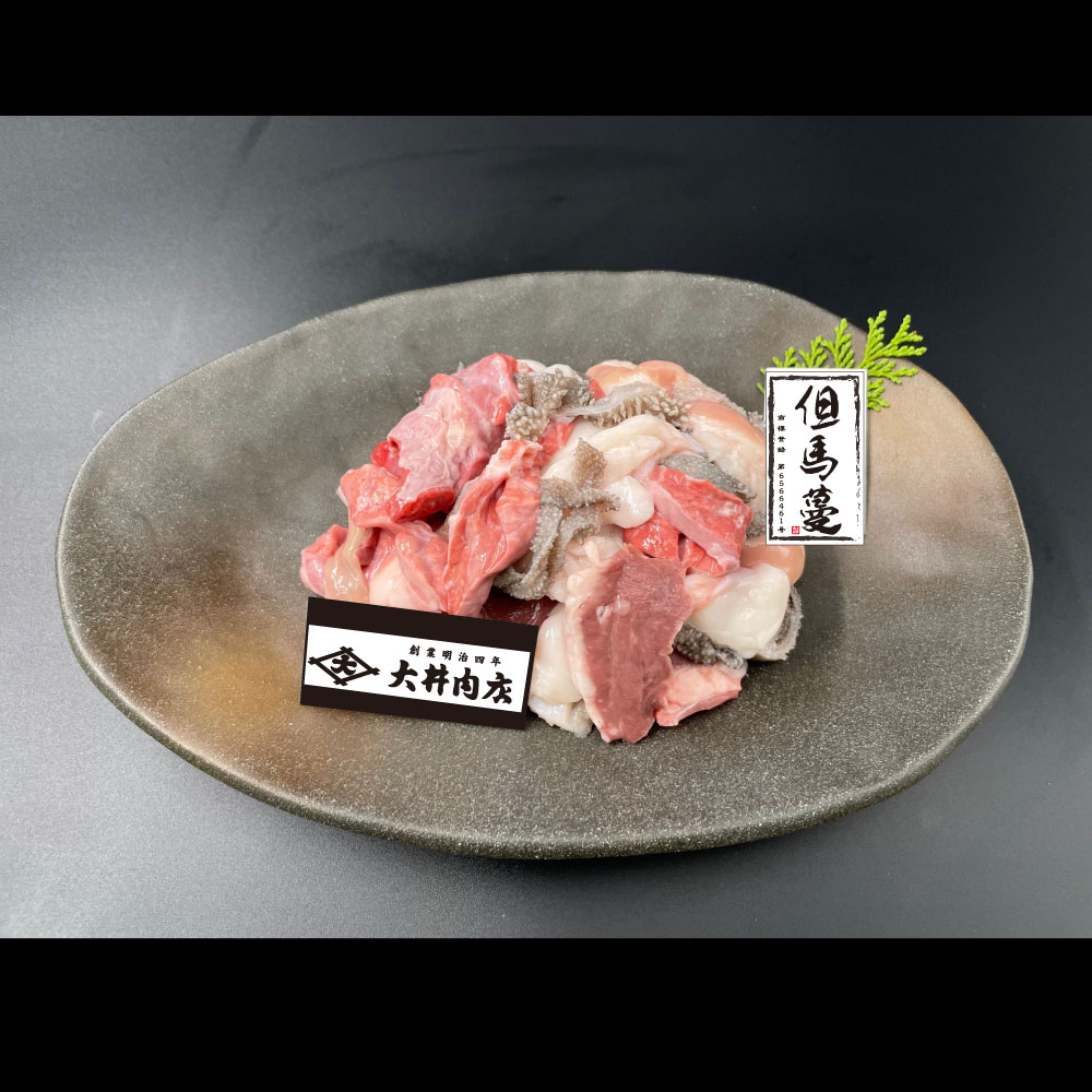 「但馬蔓(たじまづる)」 MIXホルモン (500g)