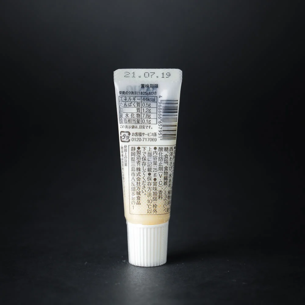 生ホースラディッシュ (25g)