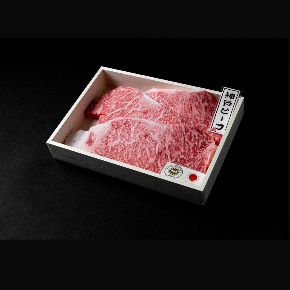 【木箱入】神戸ビーフ ロースステーキ肉折詰