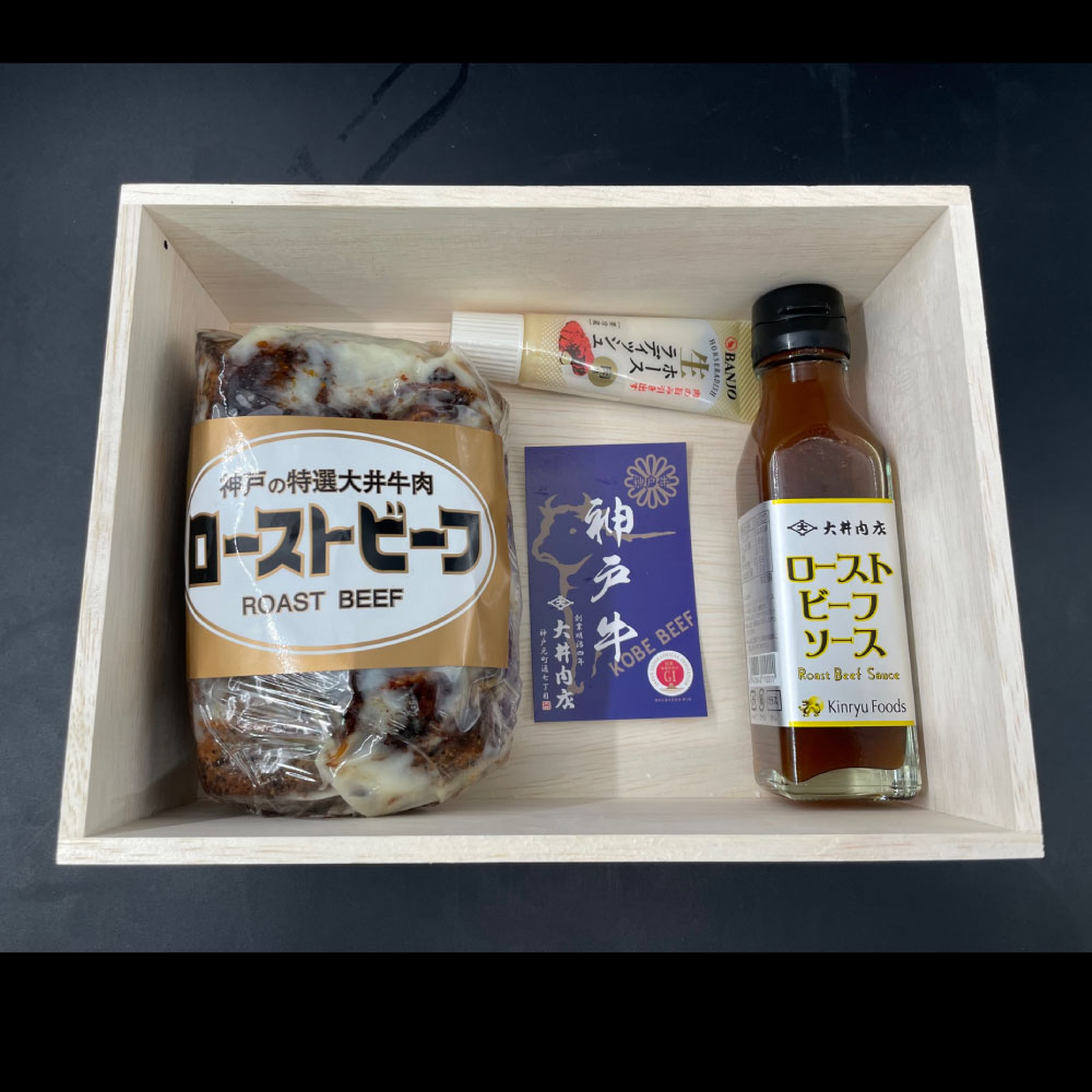 【限定20折】神戸ビーフ ローストビーフ「イチボ」折詰(450g)