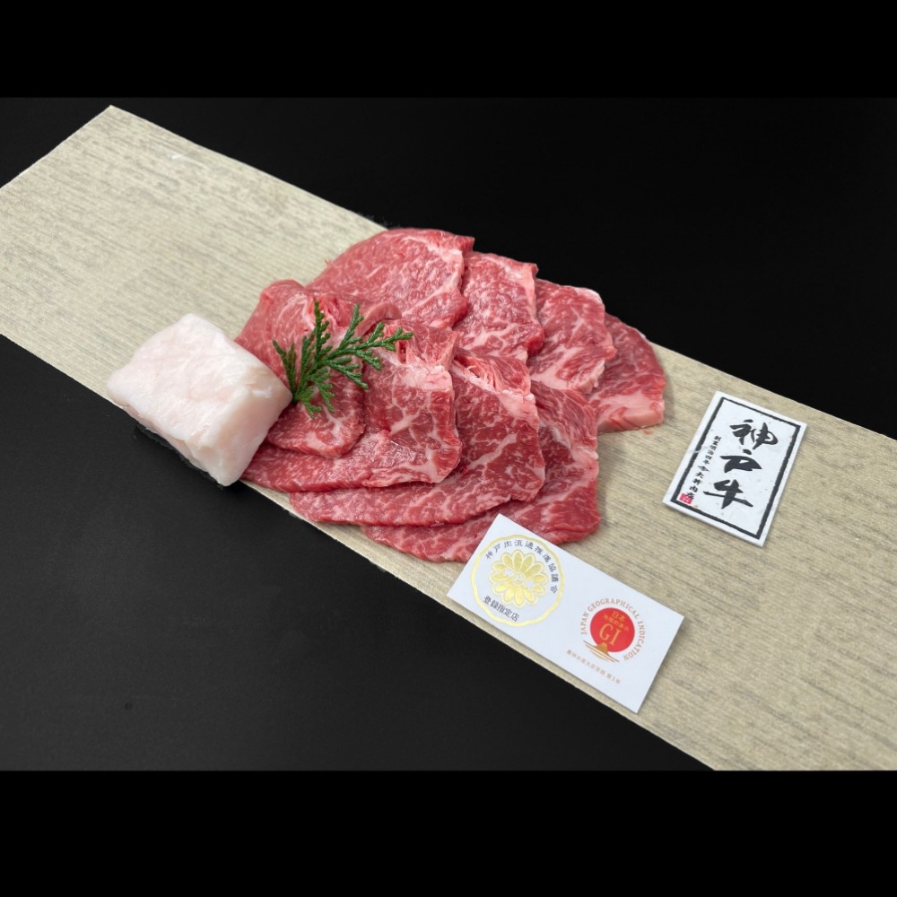 神戸ビーフ モモ焼肉(180g)