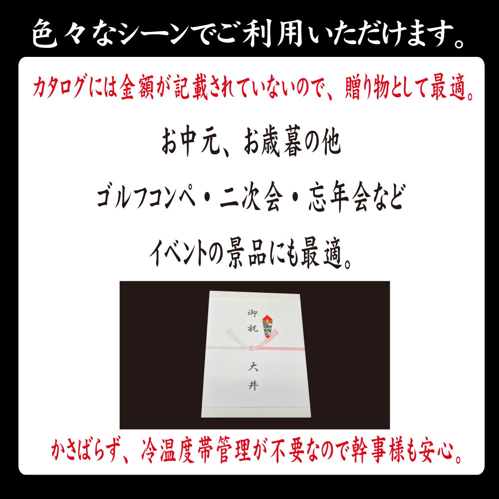 お肉のカタログギフト～Sコース～