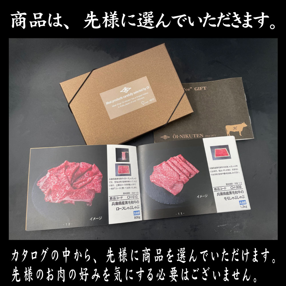 お肉のカタログギフト～Sコース～