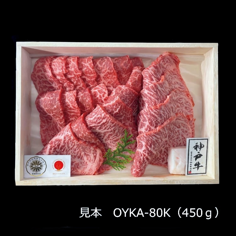 【木箱入】神戸ビーフ 赤身焼肉折詰