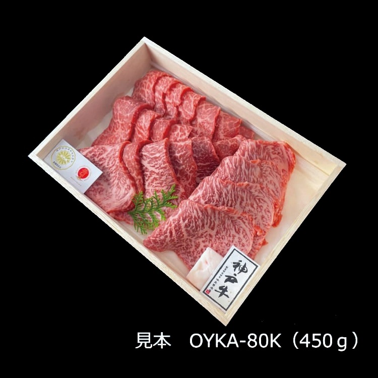 【木箱入】神戸ビーフ 赤身焼肉折詰