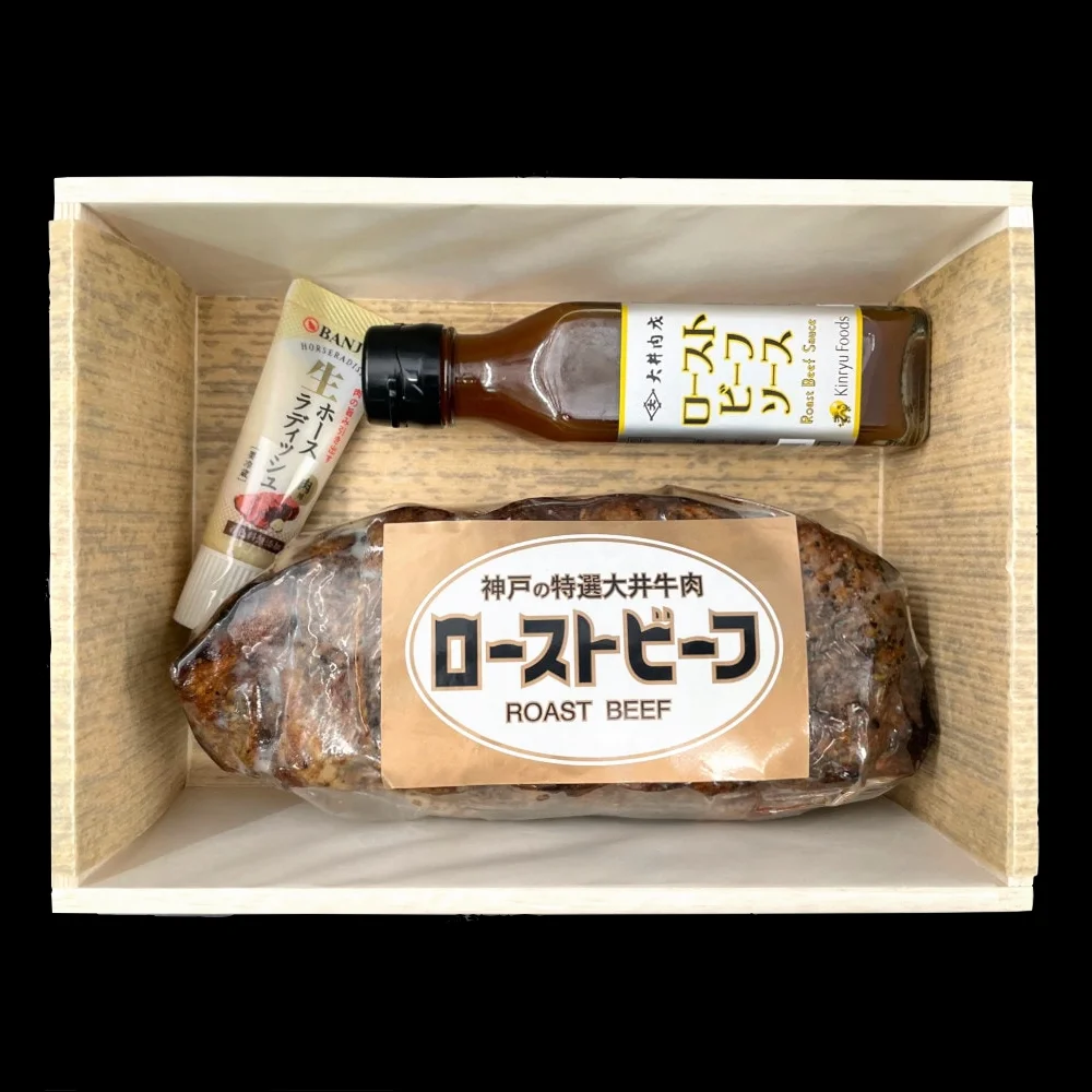 ローストビーフ ロース