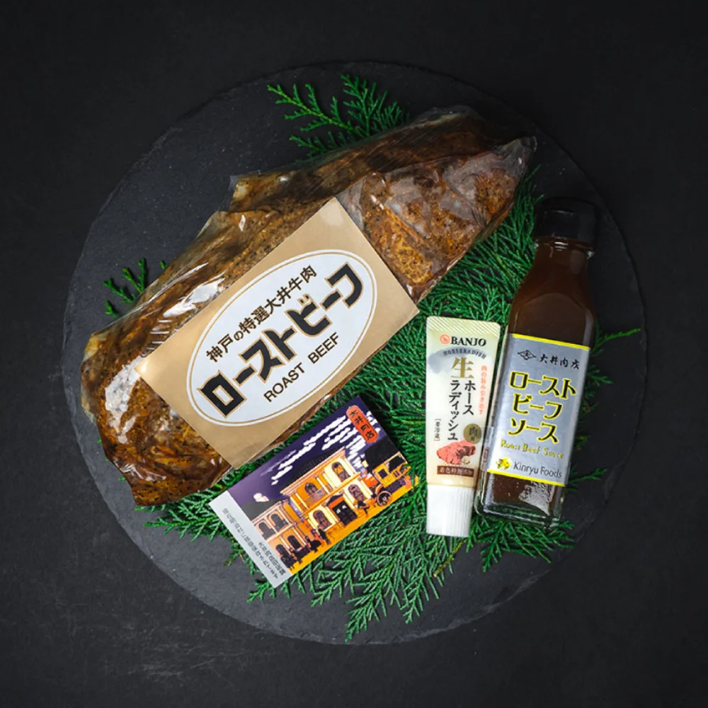 ローストビーフ ロース