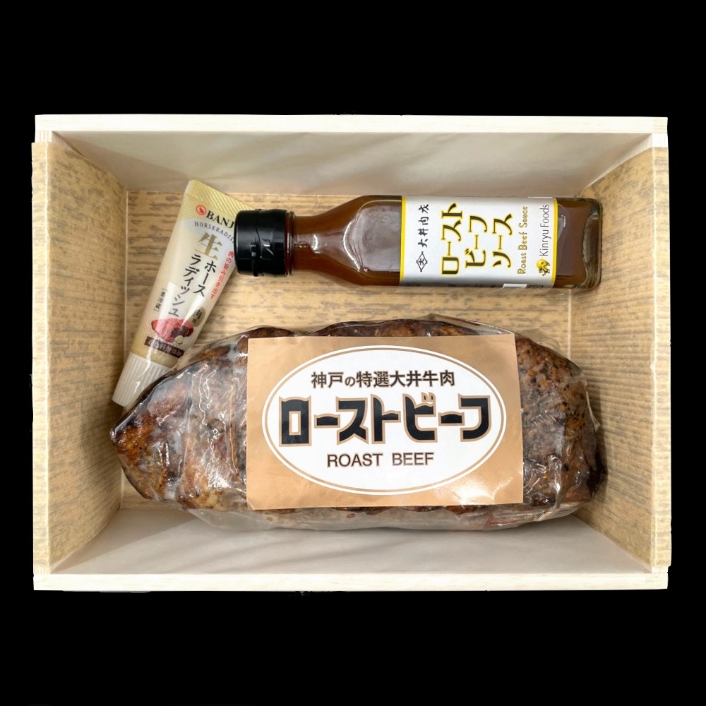 ローストビーフ ロース