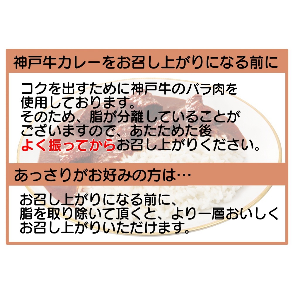 NEW 老舗牛肉店の神戸牛カレー (単品)