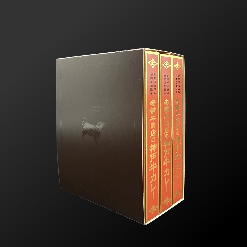 NEW 老舗牛肉店のレトルト3種詰合せ