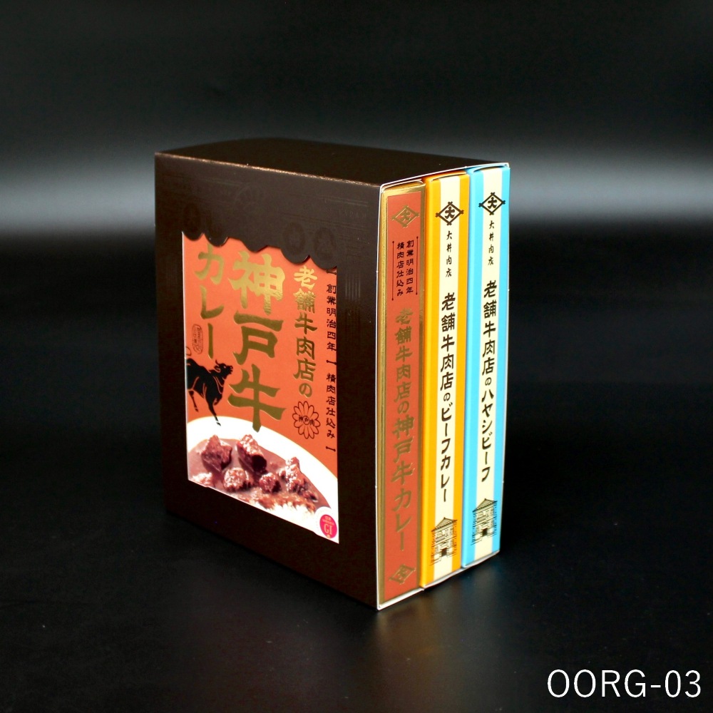 NEW 老舗牛肉店のレトルト3種詰合せ