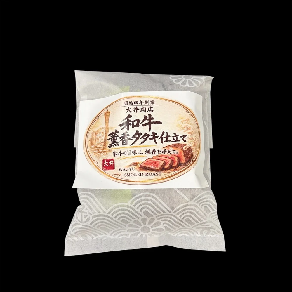 【限定20個】ローストビーフ たたき風(250g×1本)