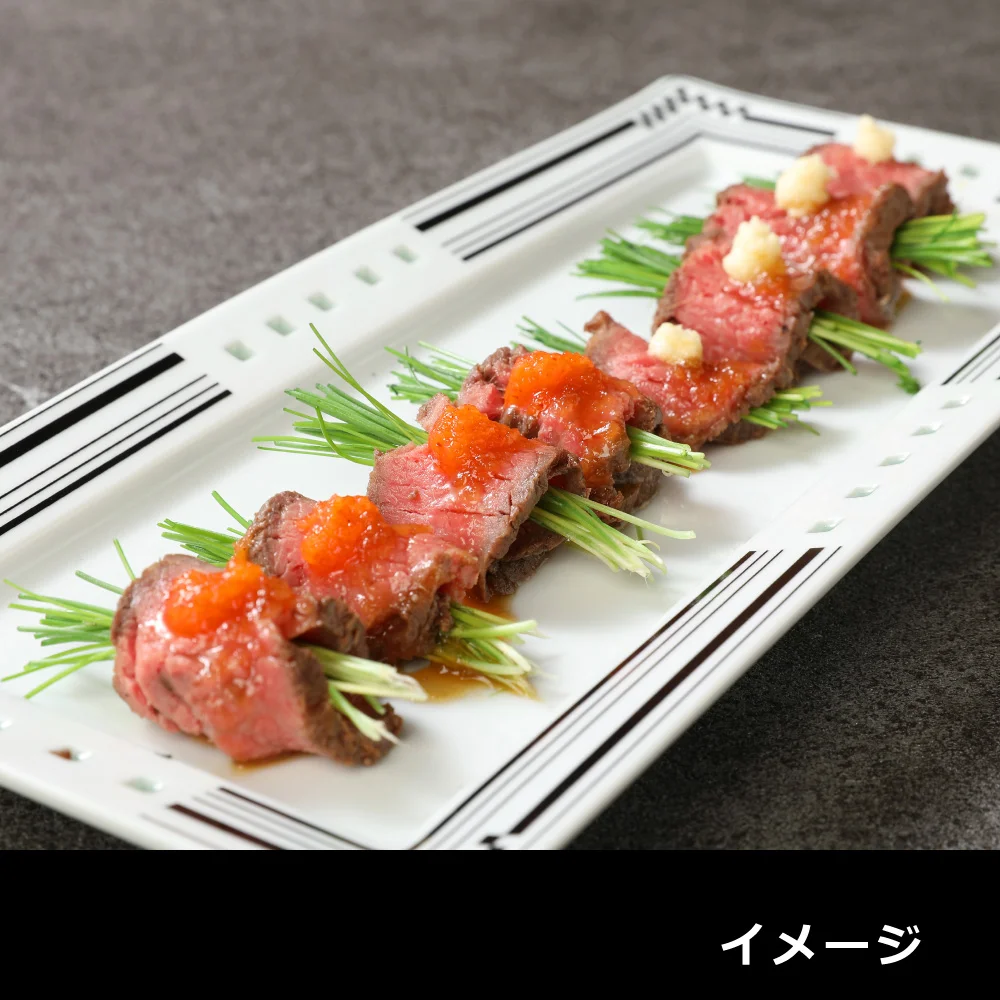 【限定20個】ローストビーフ たたき風(250g×1本)
