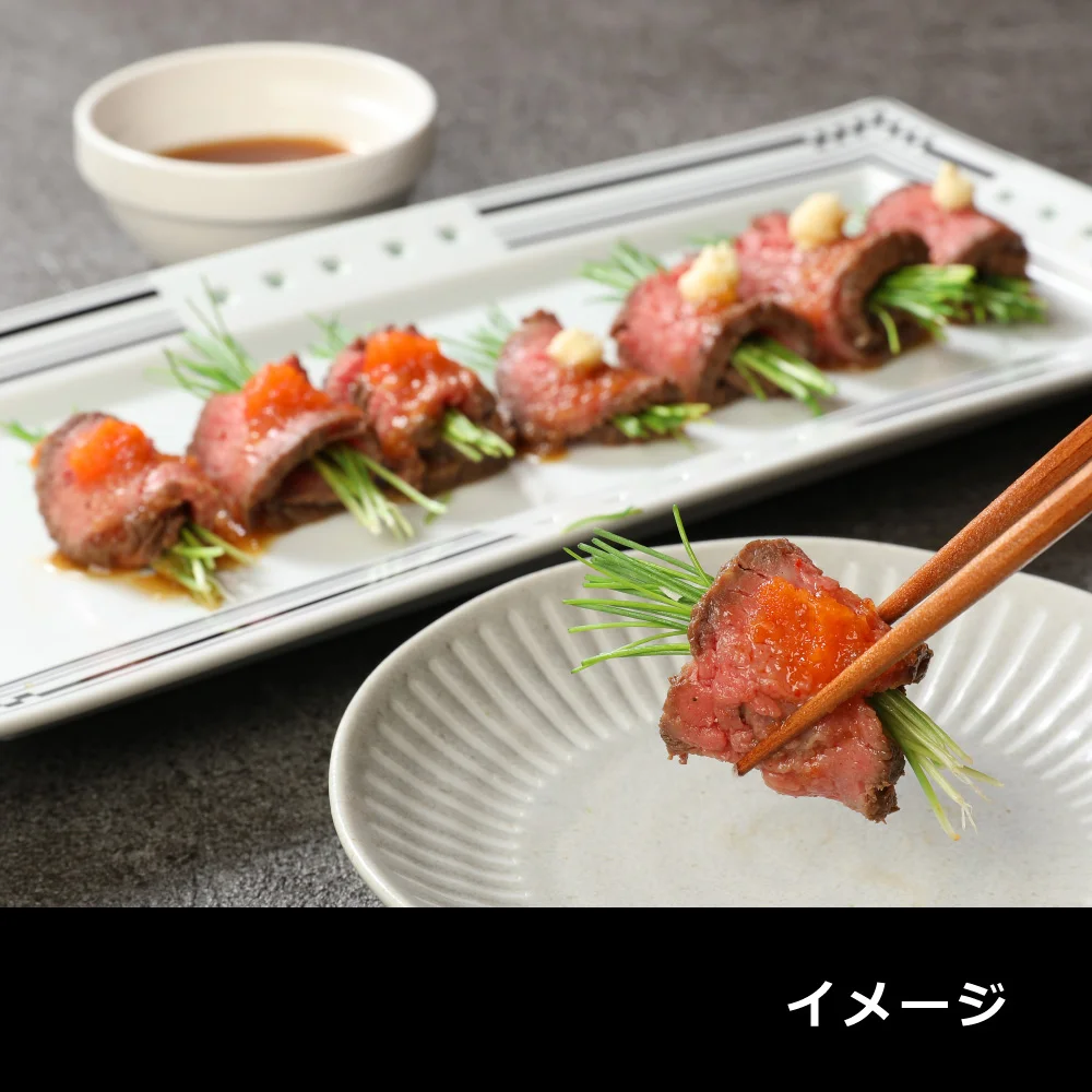 【限定20個】ローストビーフ たたき風(250g×1本)